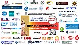 Дни на кариерата в УниБИТ: 2025